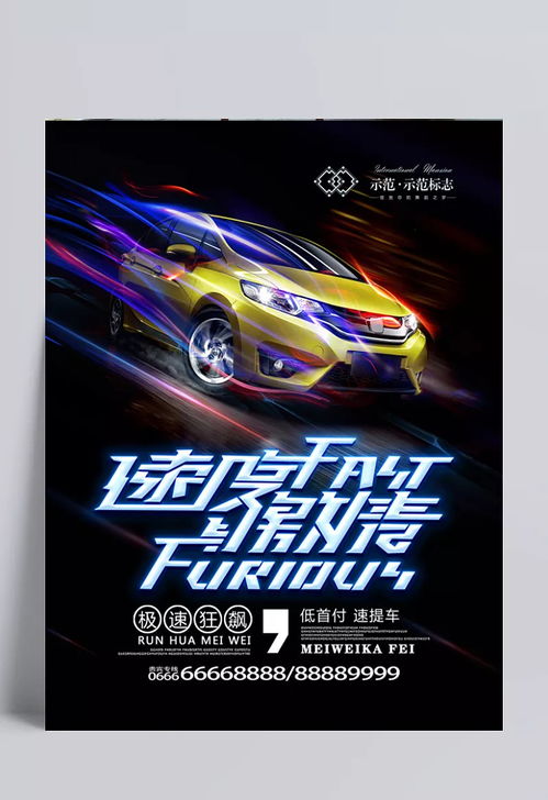 酷炫汽车转速多少
